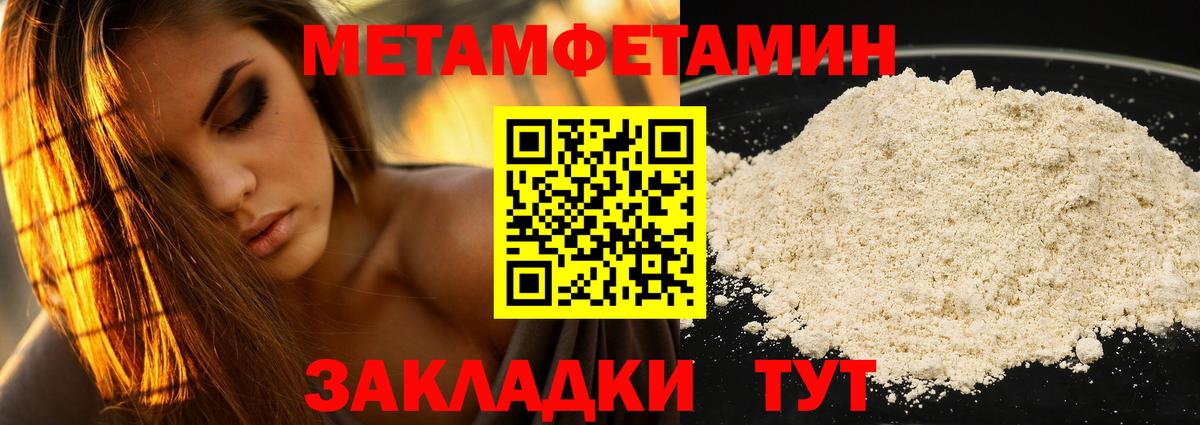 АМФЕТАМИН 98% Саранск