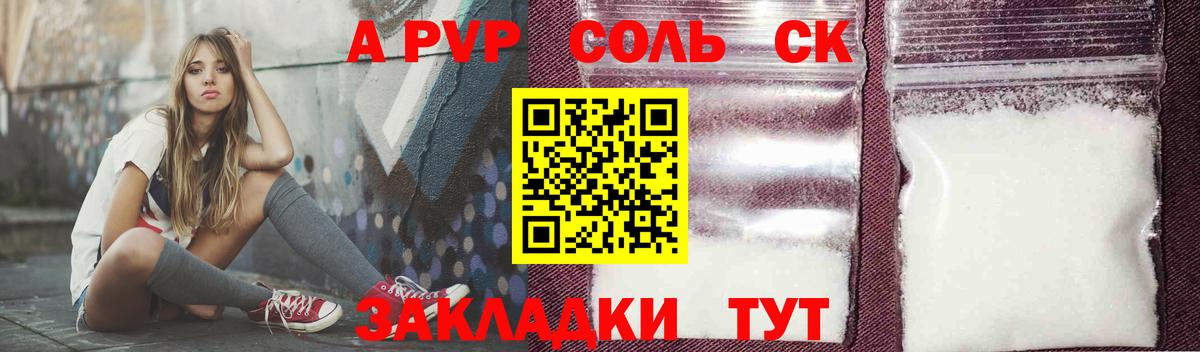 A-PVP СК КРИС Саранск