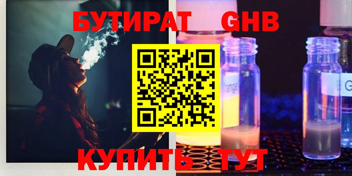 БУТИРАТ оксана Саранск