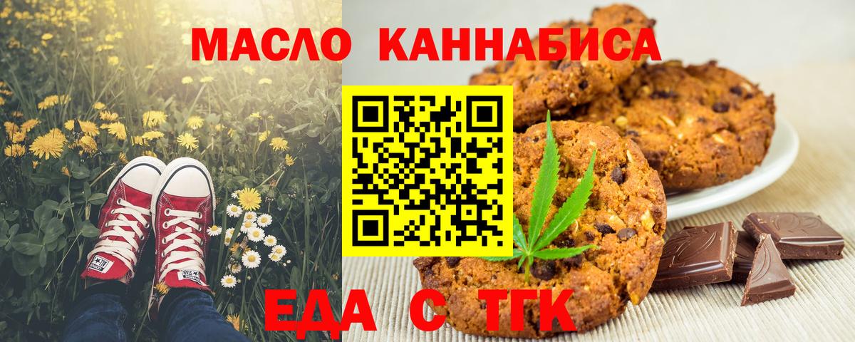 Саранск  Canna-Cookies марихуана  Вход с VPN 