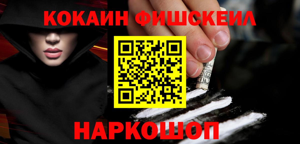 Кокаин Колумбийский Саранск