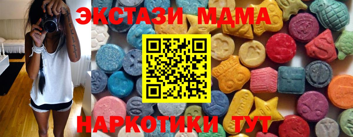 ЭКСТАЗИ 250 мг Саранск