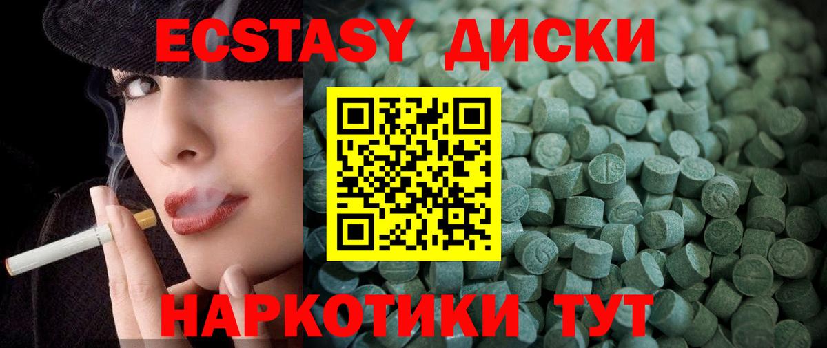 Ecstasy ешки  Экстази ешки  Вход с VPN  Саранск 