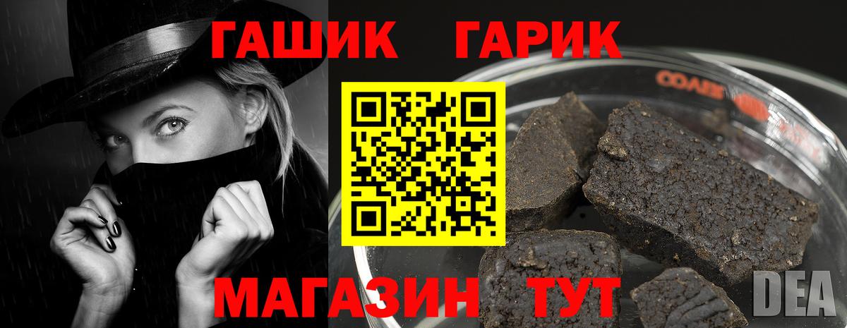 ГАШ гарик  Вход с VPN  ГАШИШ  Саранск 
