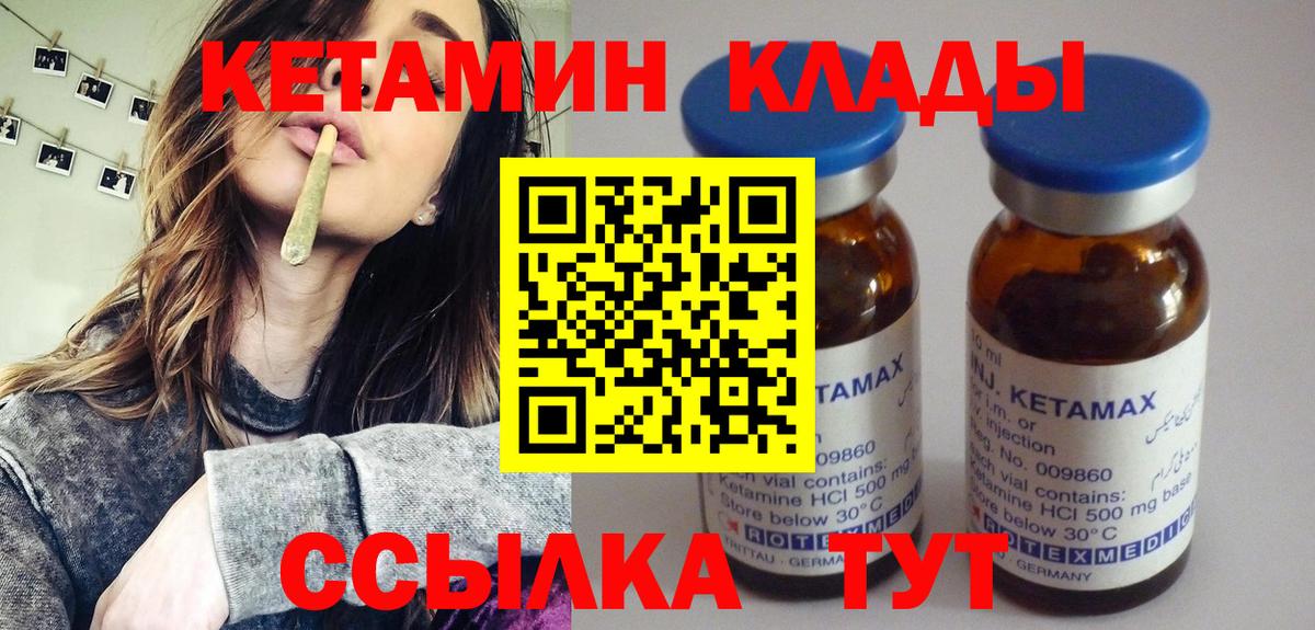 МЕГА tor  Вход с VPN  Саранск  КЕТАМИН ketamine 