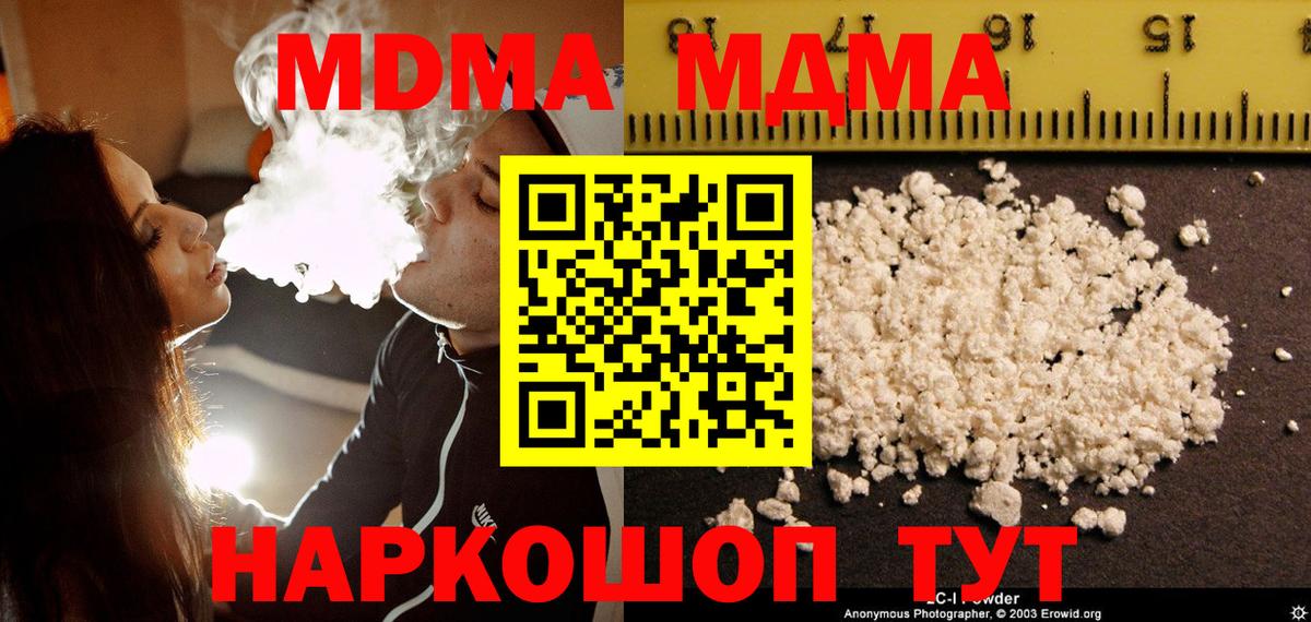 Саранск  MDMA crystal  МДМА VHQ  Вход с VPN 