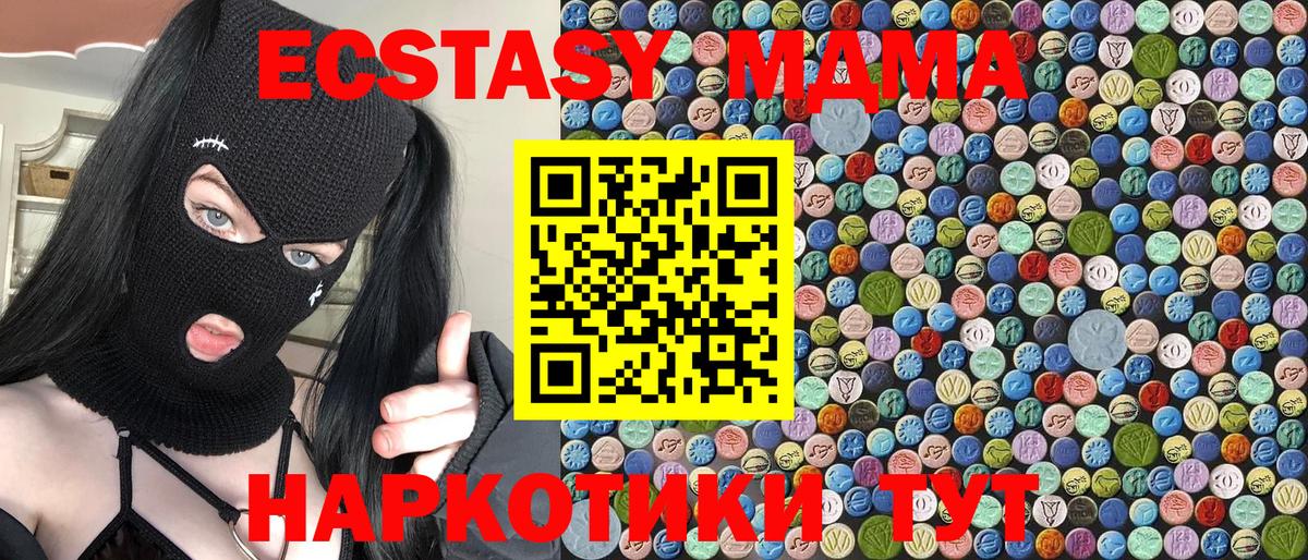МДМА crystal Саранск
