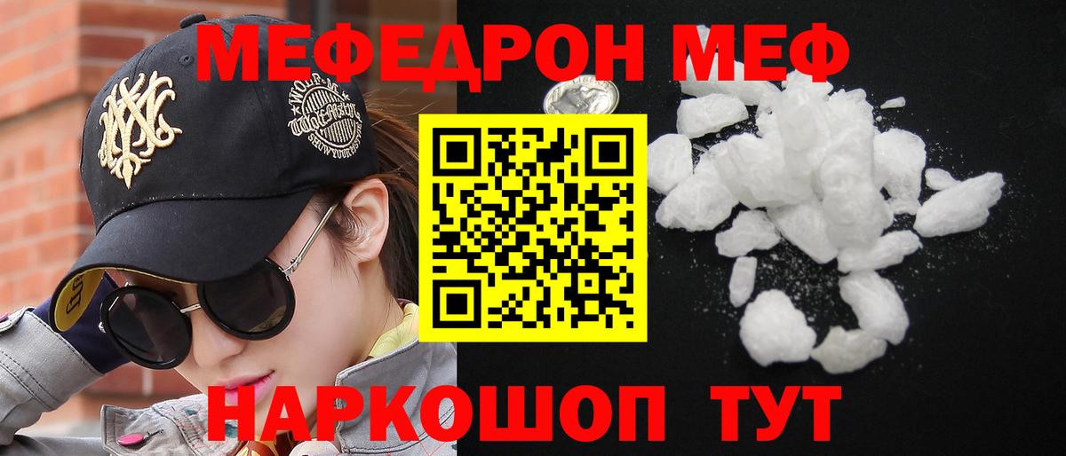 Мефедрон VHQ  купить наркотик  Саранск  МЯУ-МЯУ  МЯУ-МЯУ  Вход с VPN  МЯУ-МЯУ кристаллы 