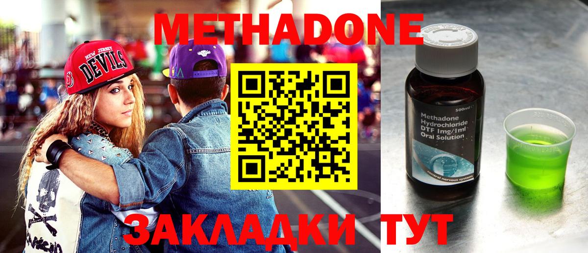   маркетплейс  Вход с VPN  Саранск  Метадон мёд  Метадон VHQ 