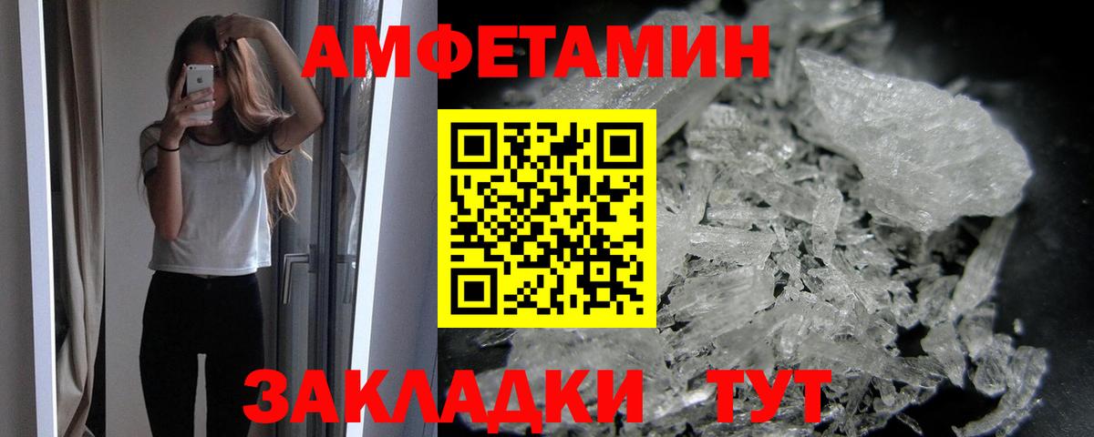 Первитин мет Саранск