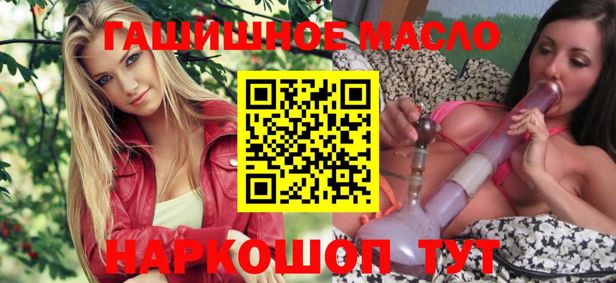 ТГК THC oil Саранск