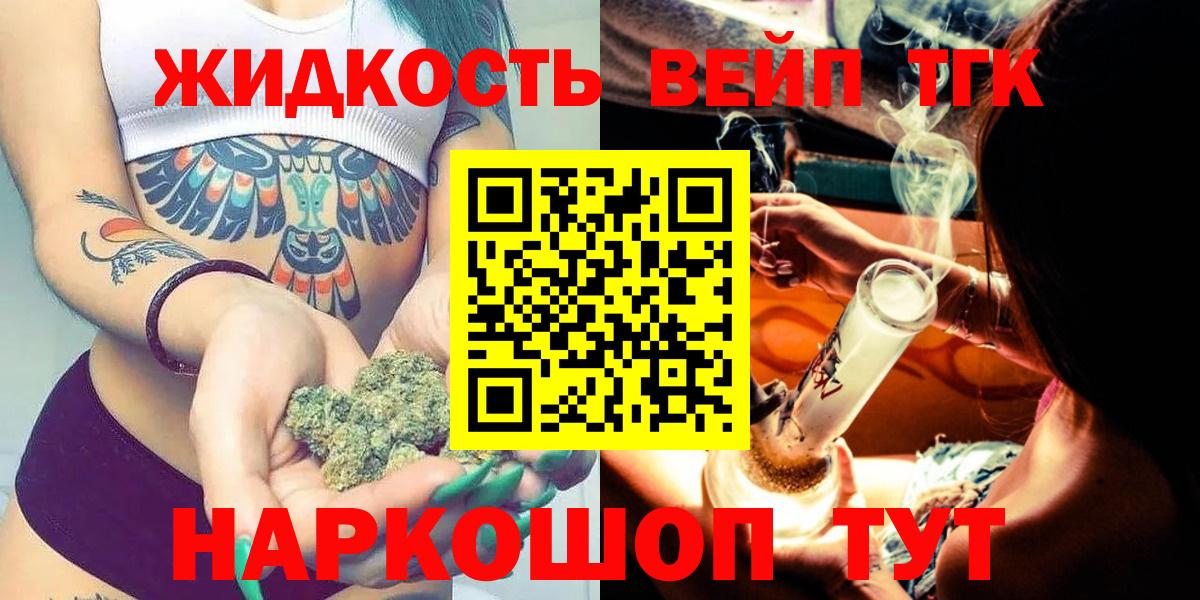 сколько стоит  Вход с VPN  Саранск  Дистиллят ТГК жижа 