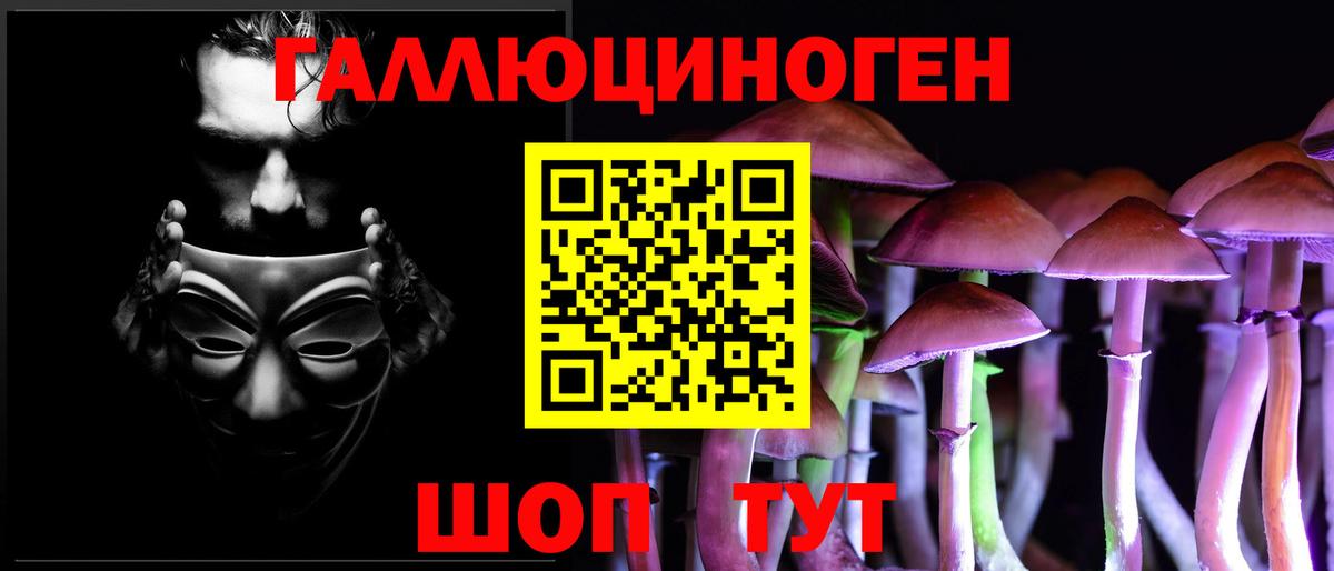 Псилоцибиновые грибы мухоморы  дарнет шоп  Саранск  Вход с VPN 