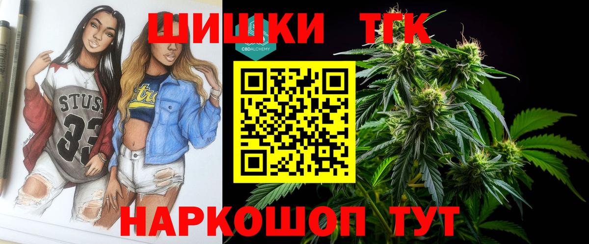 Конопля марихуана Саранск